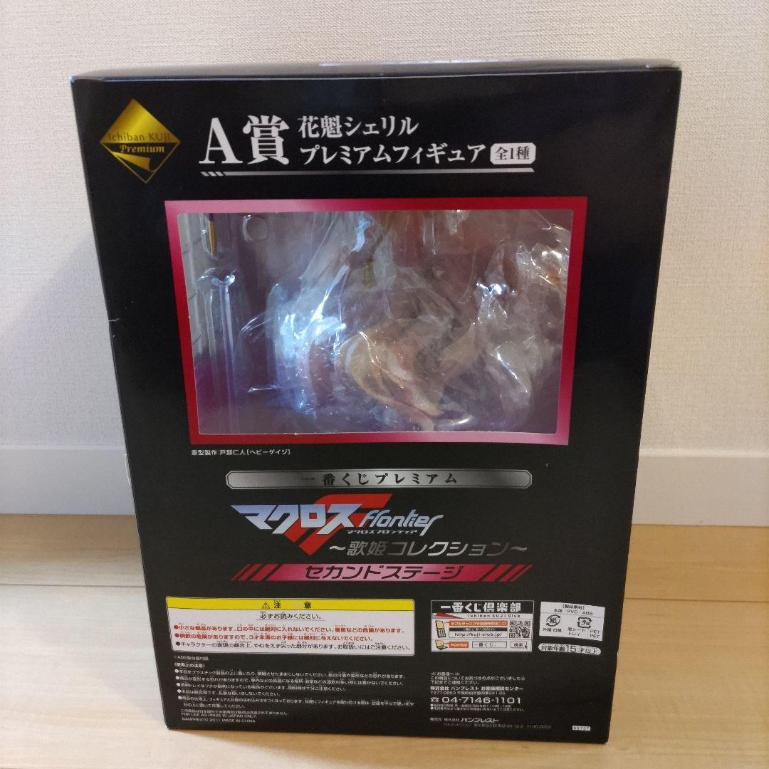 一番くじプレミアム マクロスF 花魁シェリル プレミアムフィギュア A賞 未開封