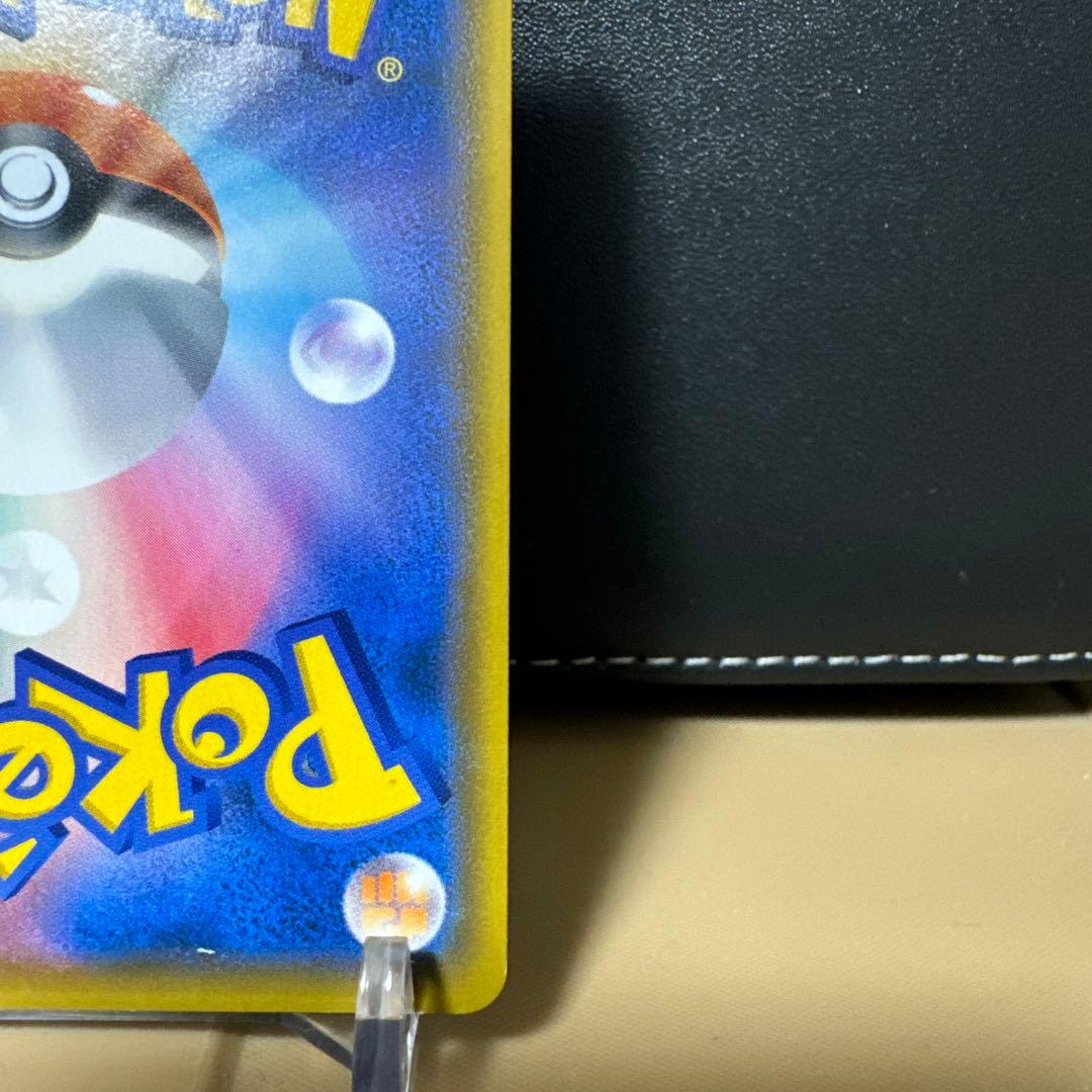 ライチュウ&アローラライチュウGX SR SM10a ジージーエンド 057/…