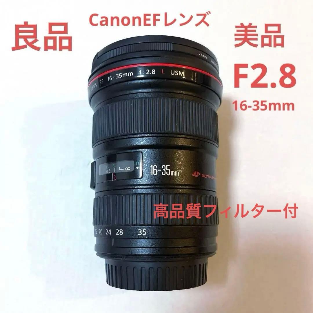 Canon EF16-35mm F2.8L USM美品