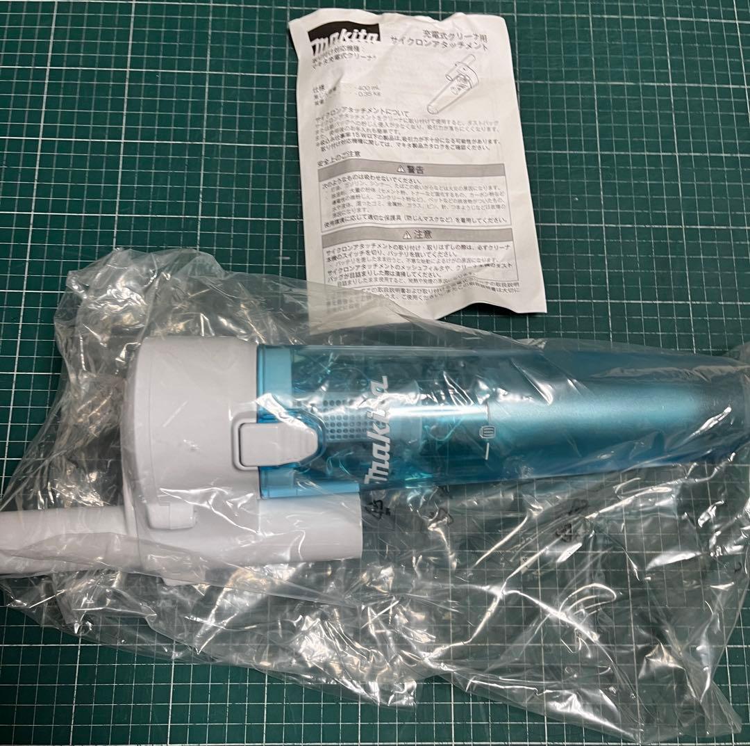 マキタ　充電式クリーナ　CL181FDRF W とサイクロンアタッチメント