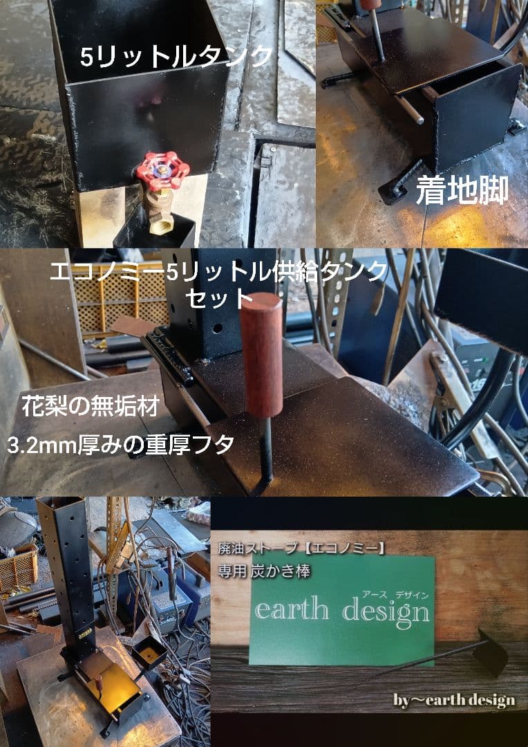 元祖発案者の作品　廃油ストーブ エコノミー 5Lタンクセット