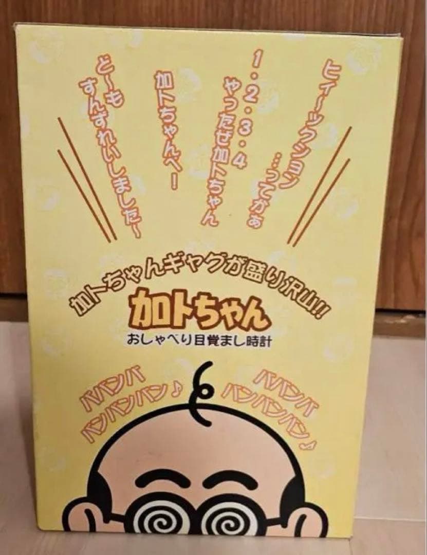 かとちゃん　おしゃべり目覚まし時計