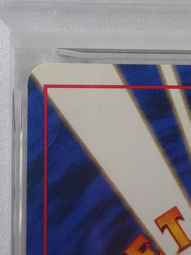 1999年 フーディン 通信進化 旧裏 PSA4