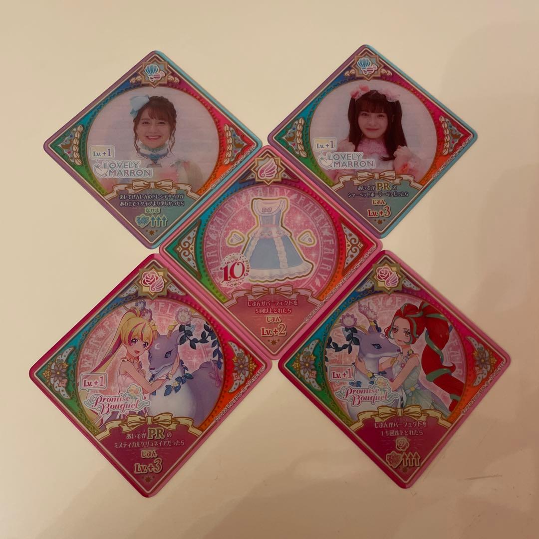 アイカツプラネット SEC まとめ売り