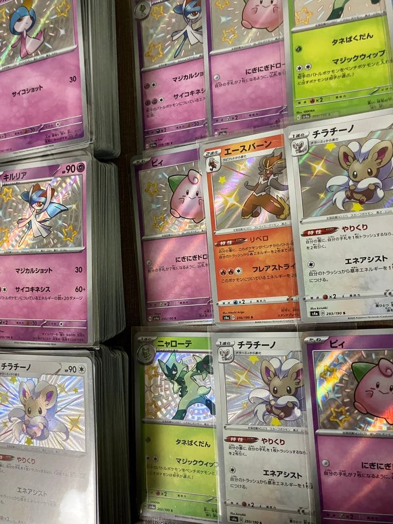 【300枚】　Sのみ　まとめ売り　ポケモンカード　ピカチュウ　カビゴン