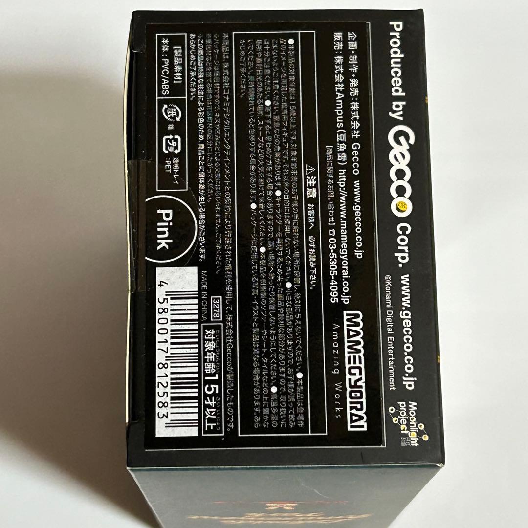 【未開封】【新品】サイレントヒル ロビーザラビット フィギュア ピンク