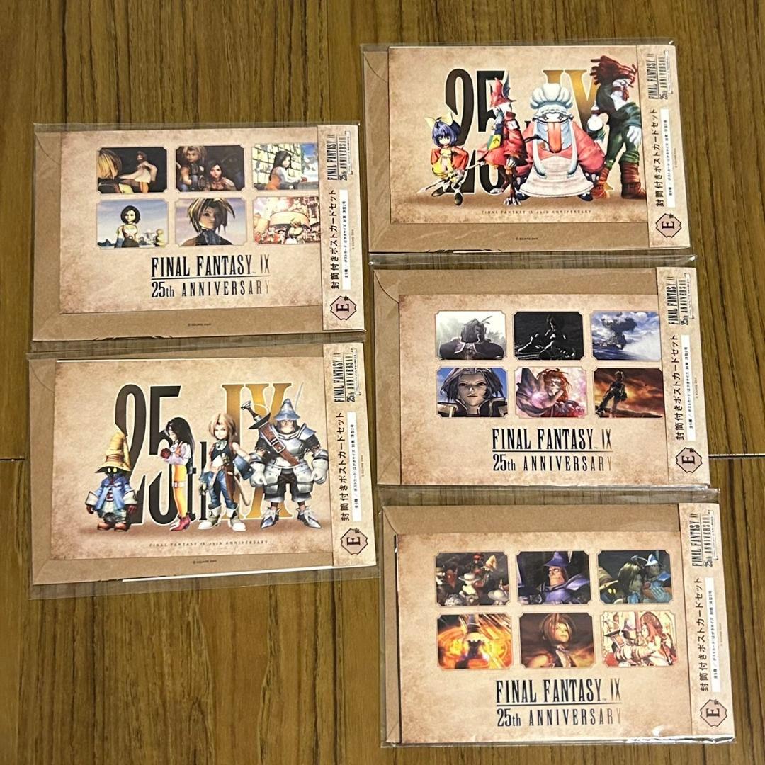 【SALE】FF9 ファイナルファンタジー9 くじ フルコンプセット