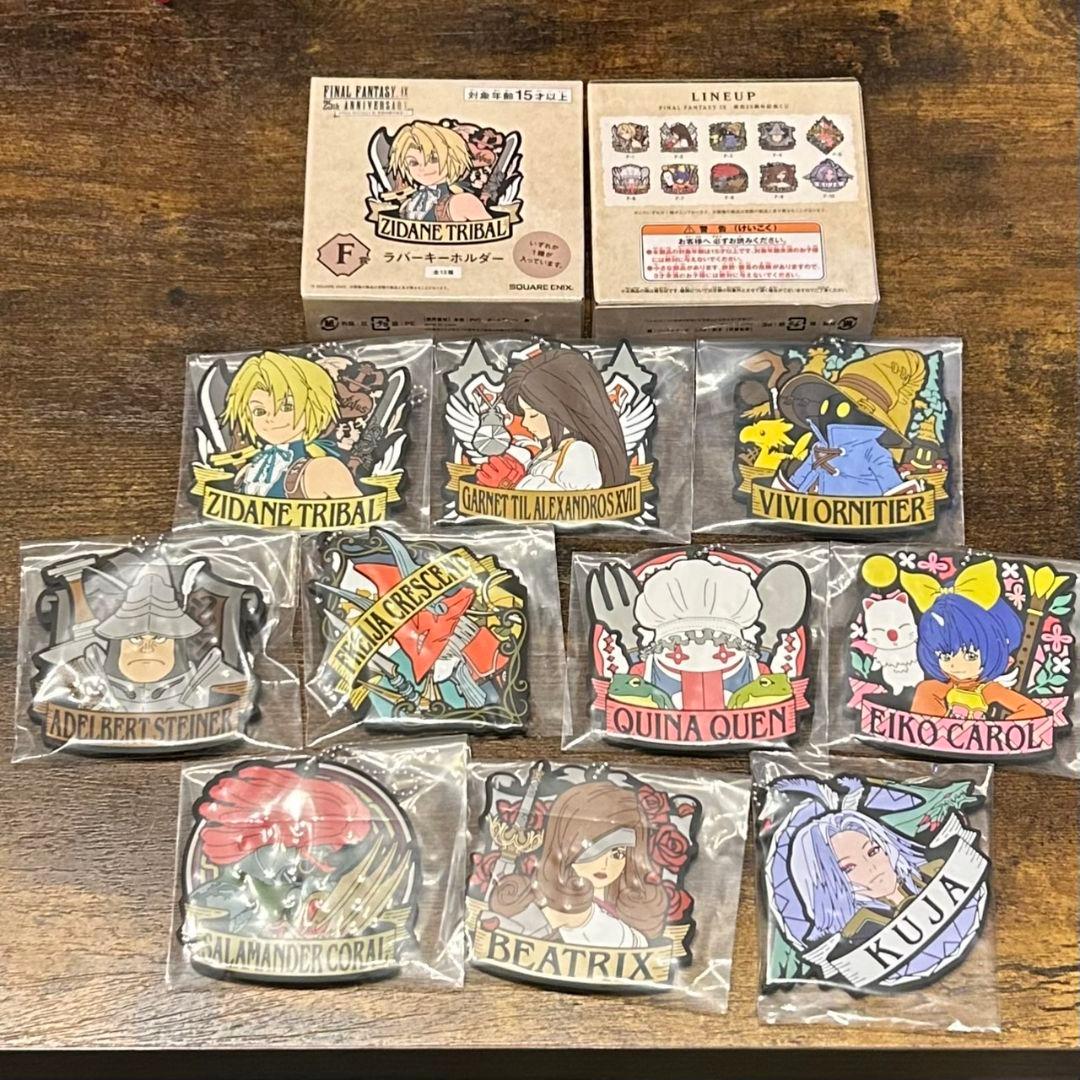 【SALE】FF9 ファイナルファンタジー9 くじ フルコンプセット
