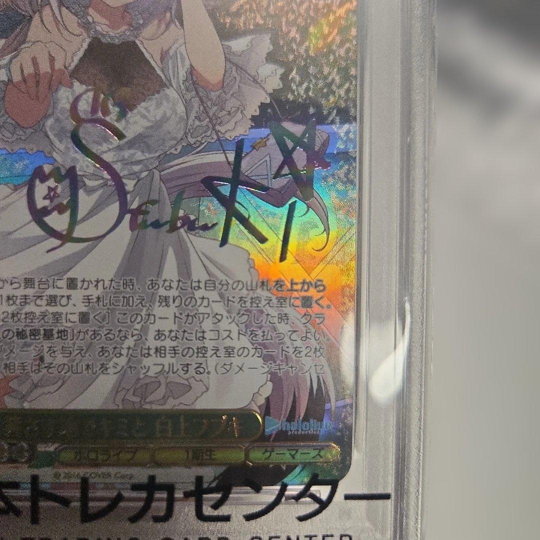 ヴァイス FIELD OF RED, FUBUKI 白上フブキ　茜さす地で君と