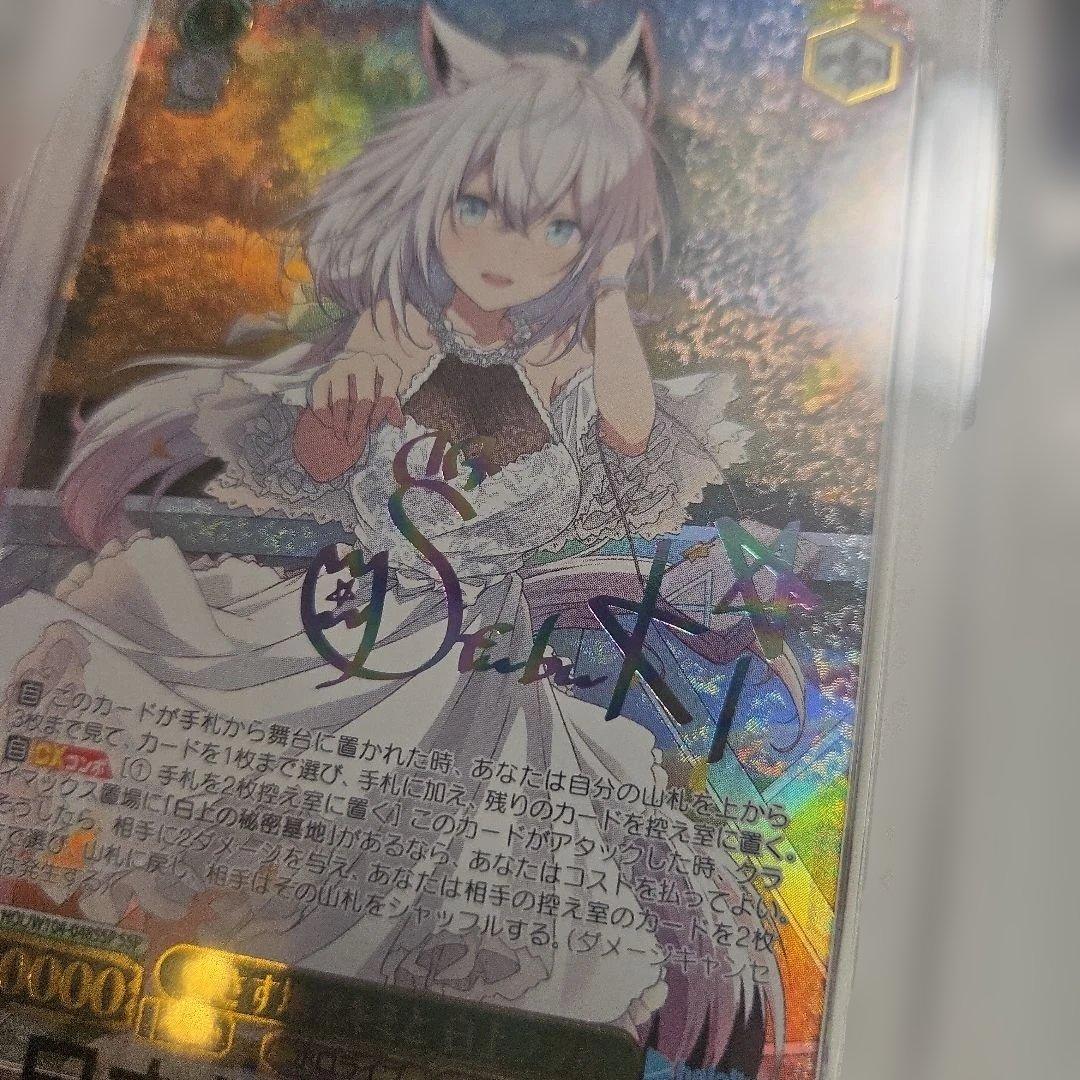 ヴァイス FIELD OF RED, FUBUKI 白上フブキ　茜さす地で君と