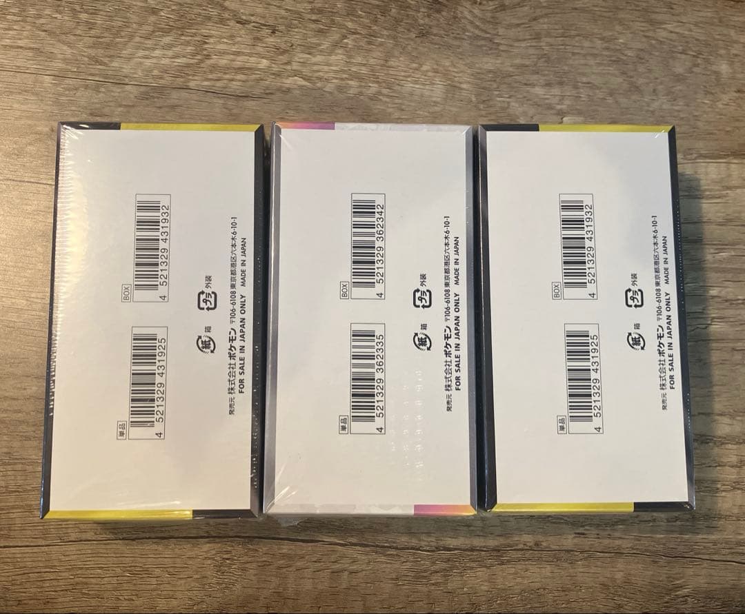ポケカBOXシュリンク付き3BOXセット　おまけ付き