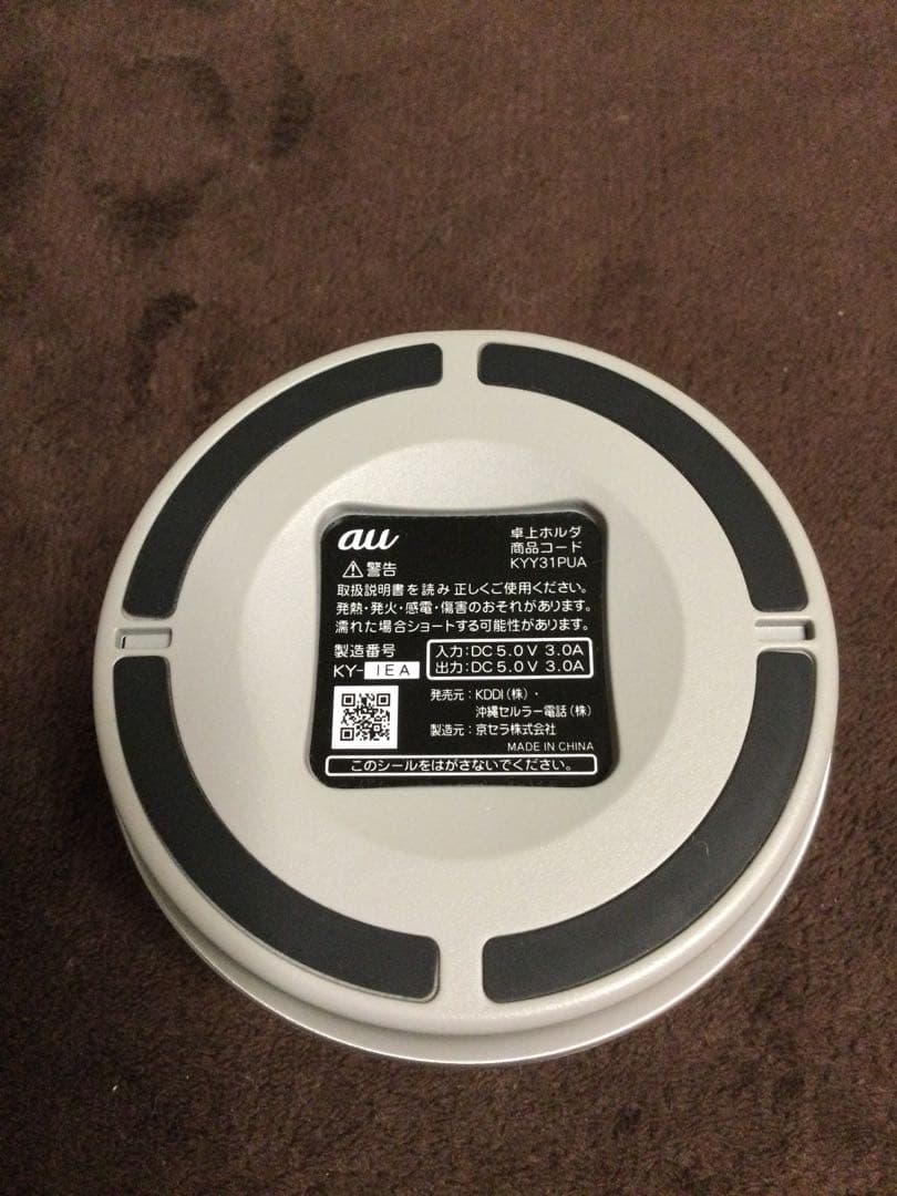 完動品 au KYY31 KYOCERA G'zOne TYPE-XX