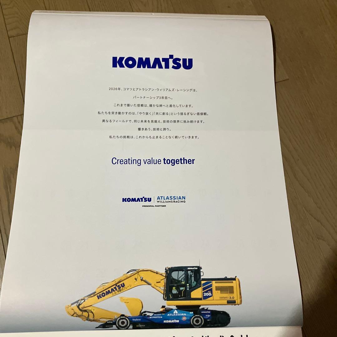 よしくんコマツPC900LC-11 &ウイリアムスコマツ