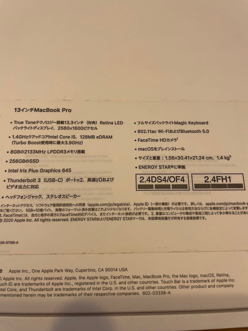 MacBook Pro M1 2020 8GB/256GB/シルバー/完品