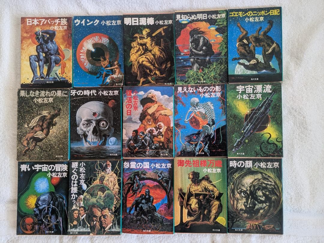 【showtaro】★エコメルカリ便で値引き有り★小松左京　まとめ売り