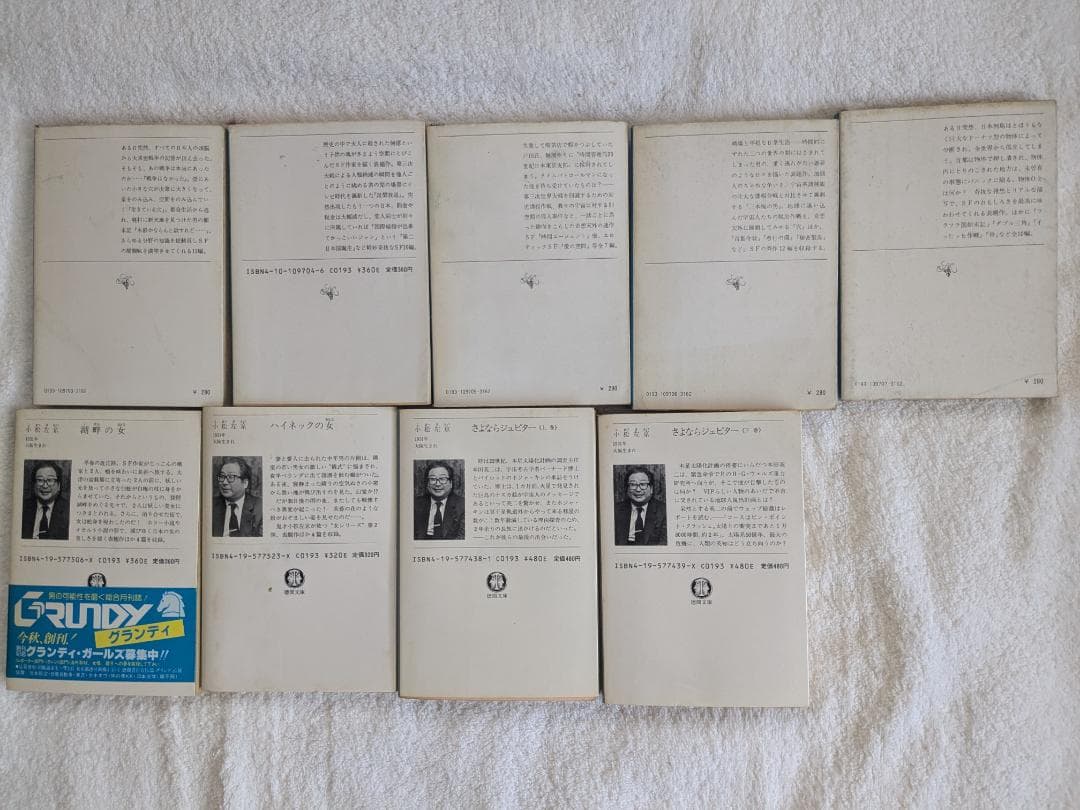 【showtaro】★エコメルカリ便で値引き有り★小松左京　まとめ売り