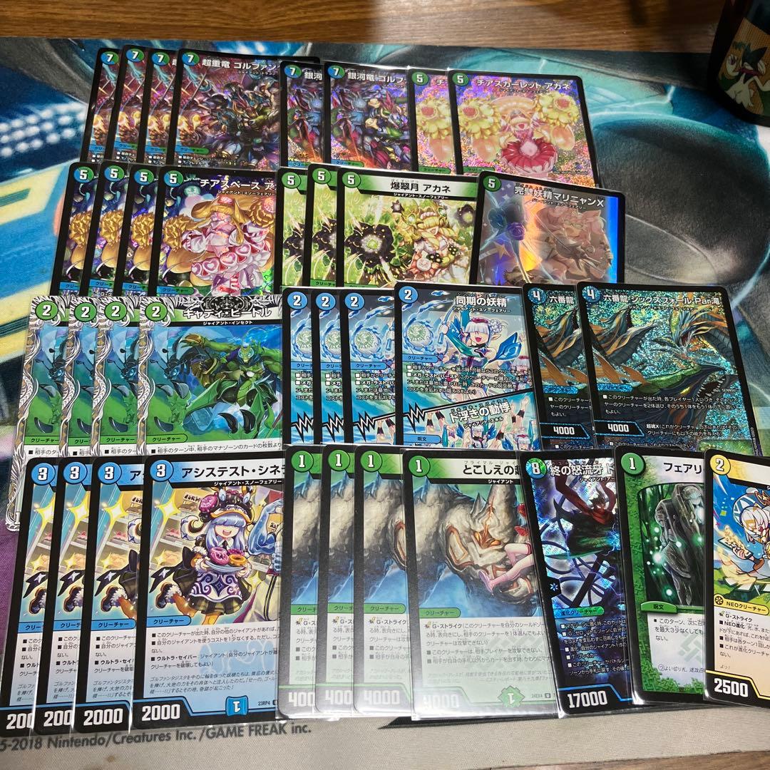 青緑ジャイアント　スリーブ付き　デッキパーツ