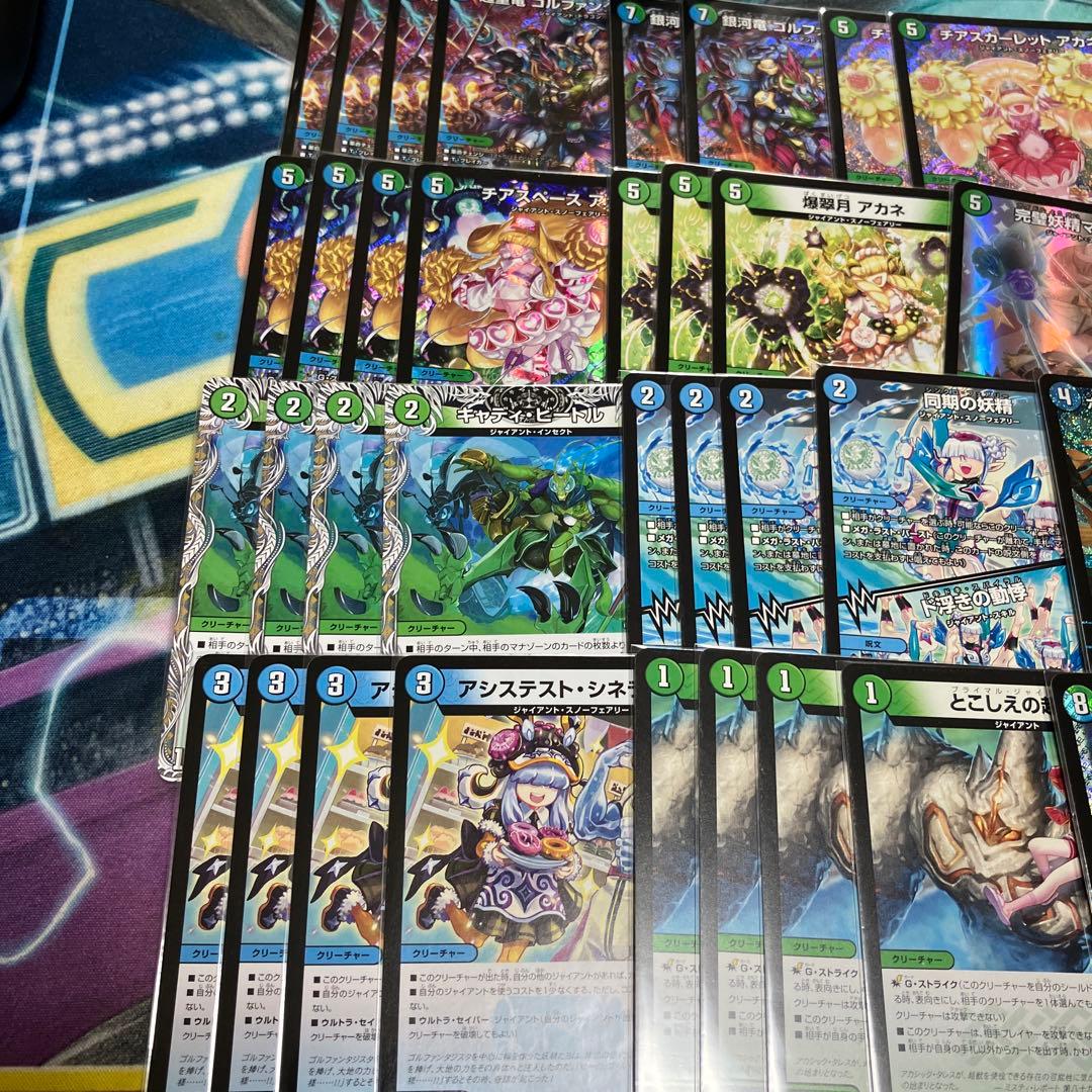 青緑ジャイアント　スリーブ付き　デッキパーツ