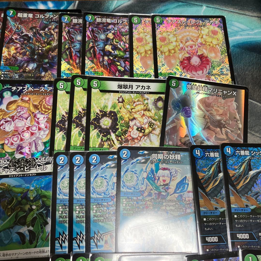 青緑ジャイアント　スリーブ付き　デッキパーツ