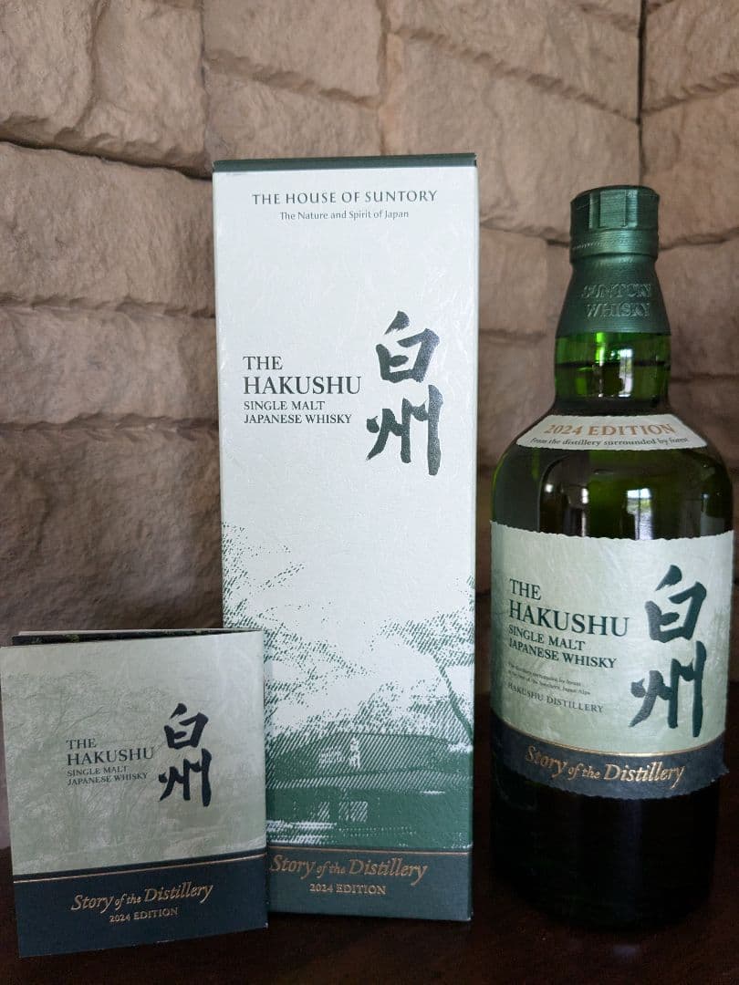 白州・山崎 2024 ウイスキー セット