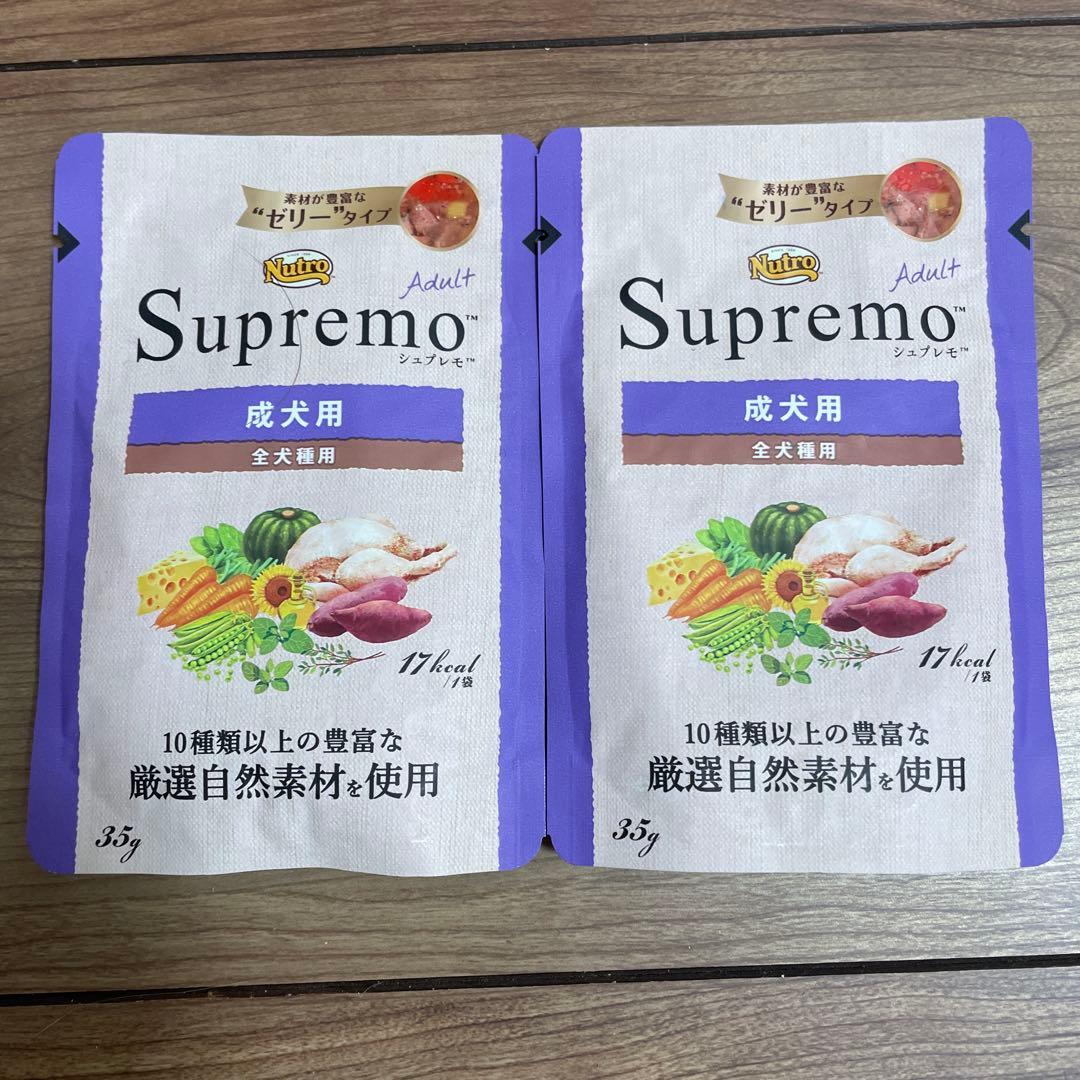 ニュートロ　シュプレモ　成犬用　小型犬用　6kg 1袋　大量サンプルフード付き
