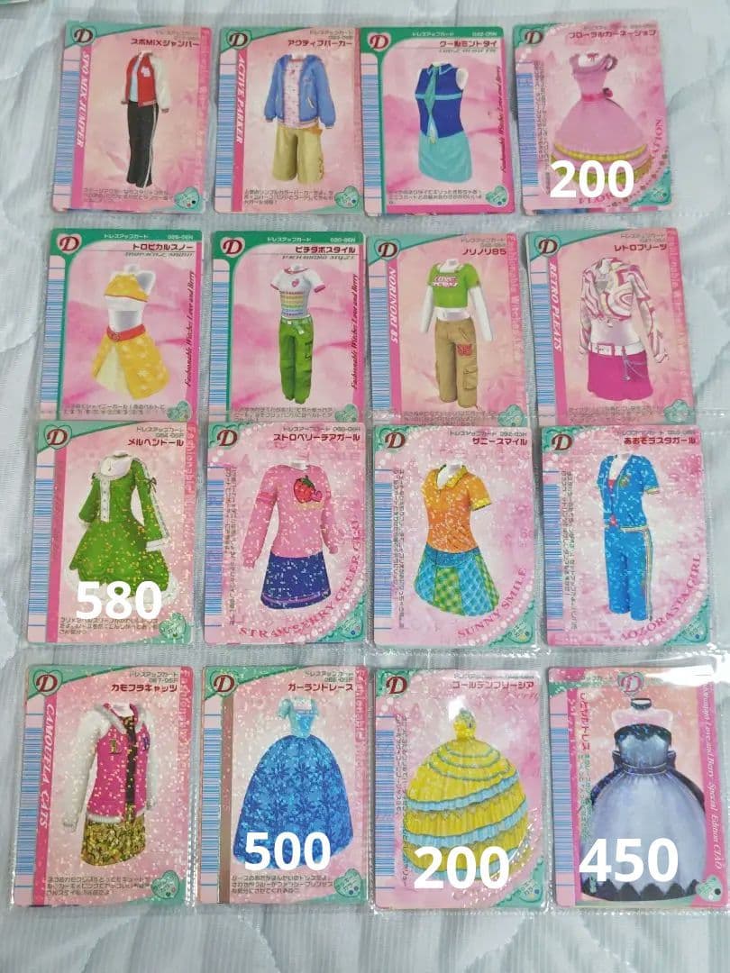 おしゃれ魔女ラブandベリー　バラ売り可能　ラブベリ カード