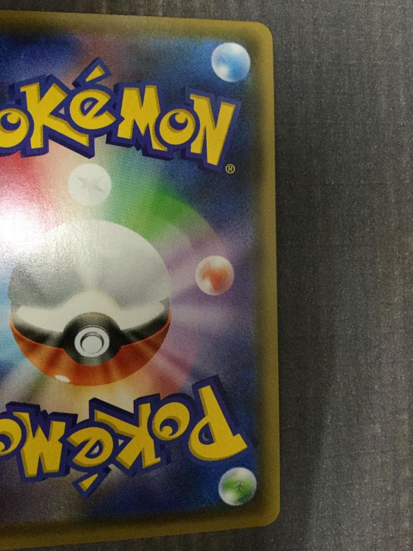 ポケモンカード ニンフィアVMAX hr