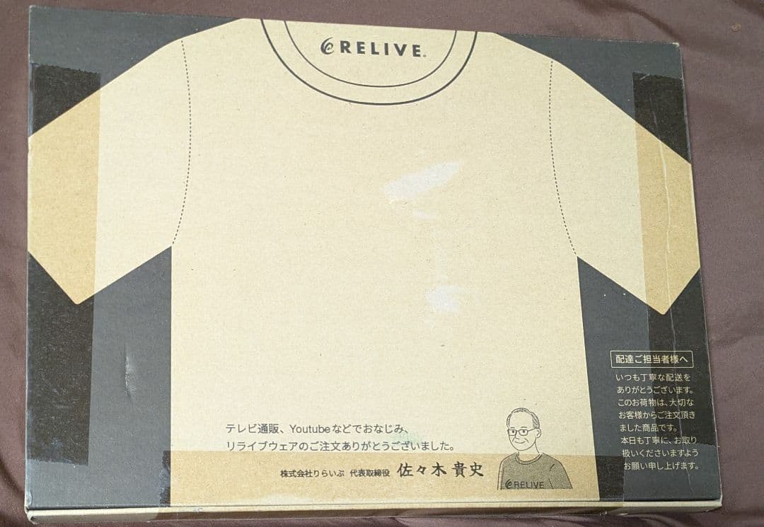 リライブ 半袖Tシャツ ·スパッツMサイズ ブラック