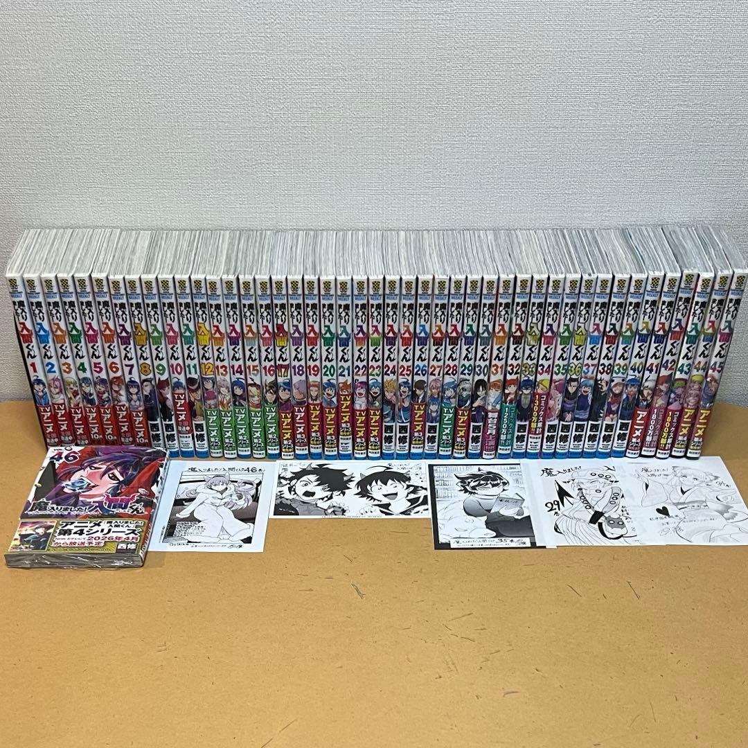 ☀️ 最新刊付き 魔入りました入間くん 全巻 ☀️