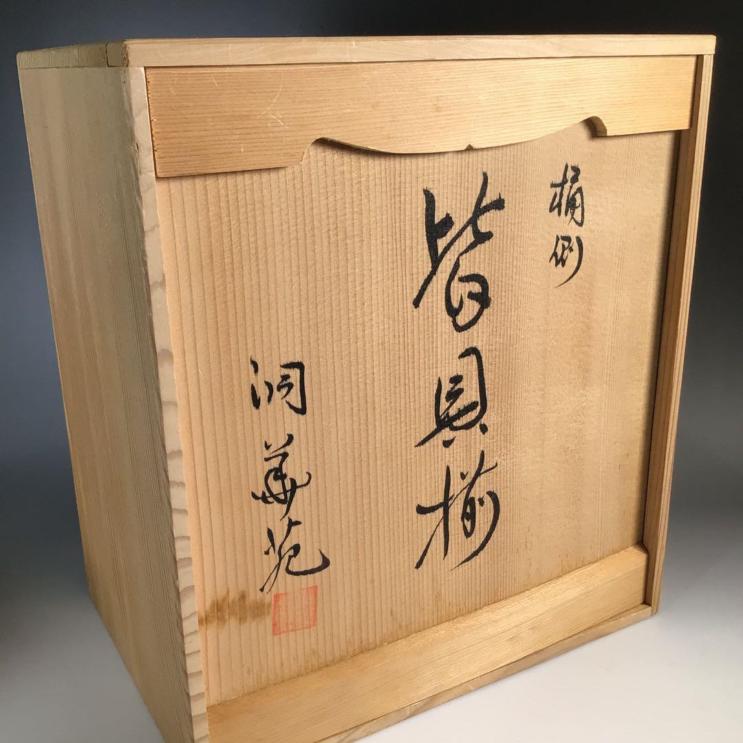 Ｎ１８１　皆具　『洞華苑造』『桶側皆具』『水指　建水　蓋置　杓立』　共箱　茶道具