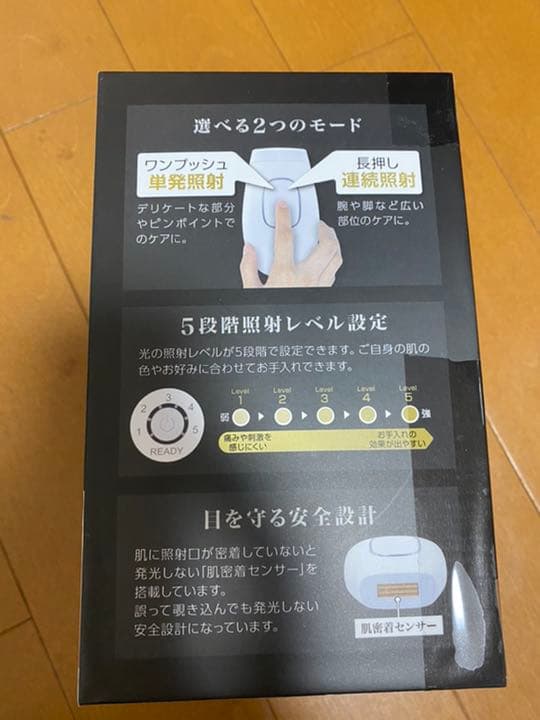 ツルード光脱毛器