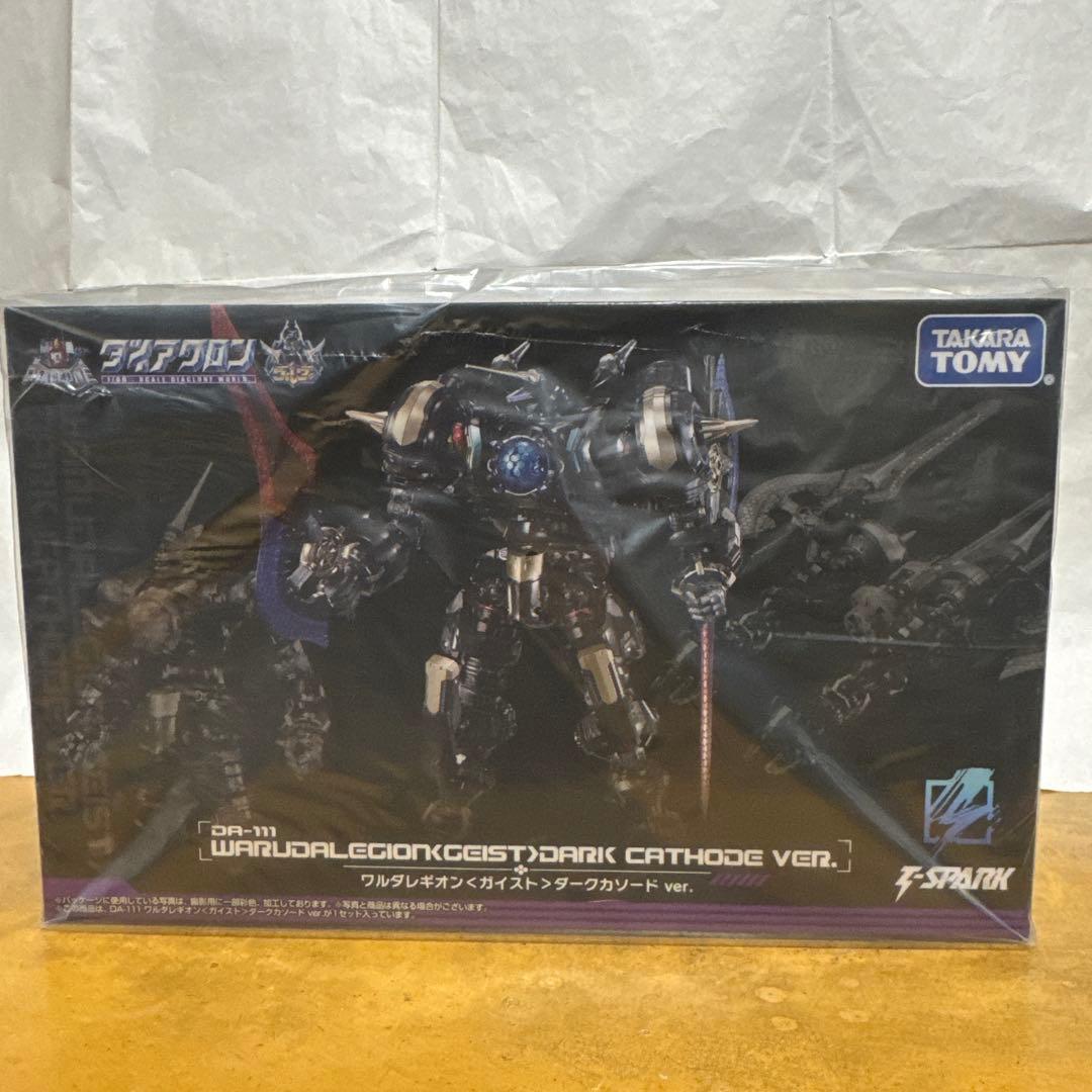 ワルダロアーズ＜ジャグア＞ワルダレギオン＜ガイスト＞ダークカソード　ダイアクロン