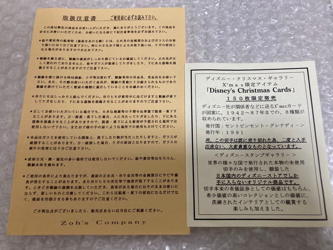 ディズニー限定アート絵画Disney Christmascards