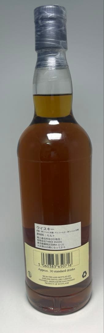 ウイスキー Adelphi Bowmore 1994 Limited 25 years