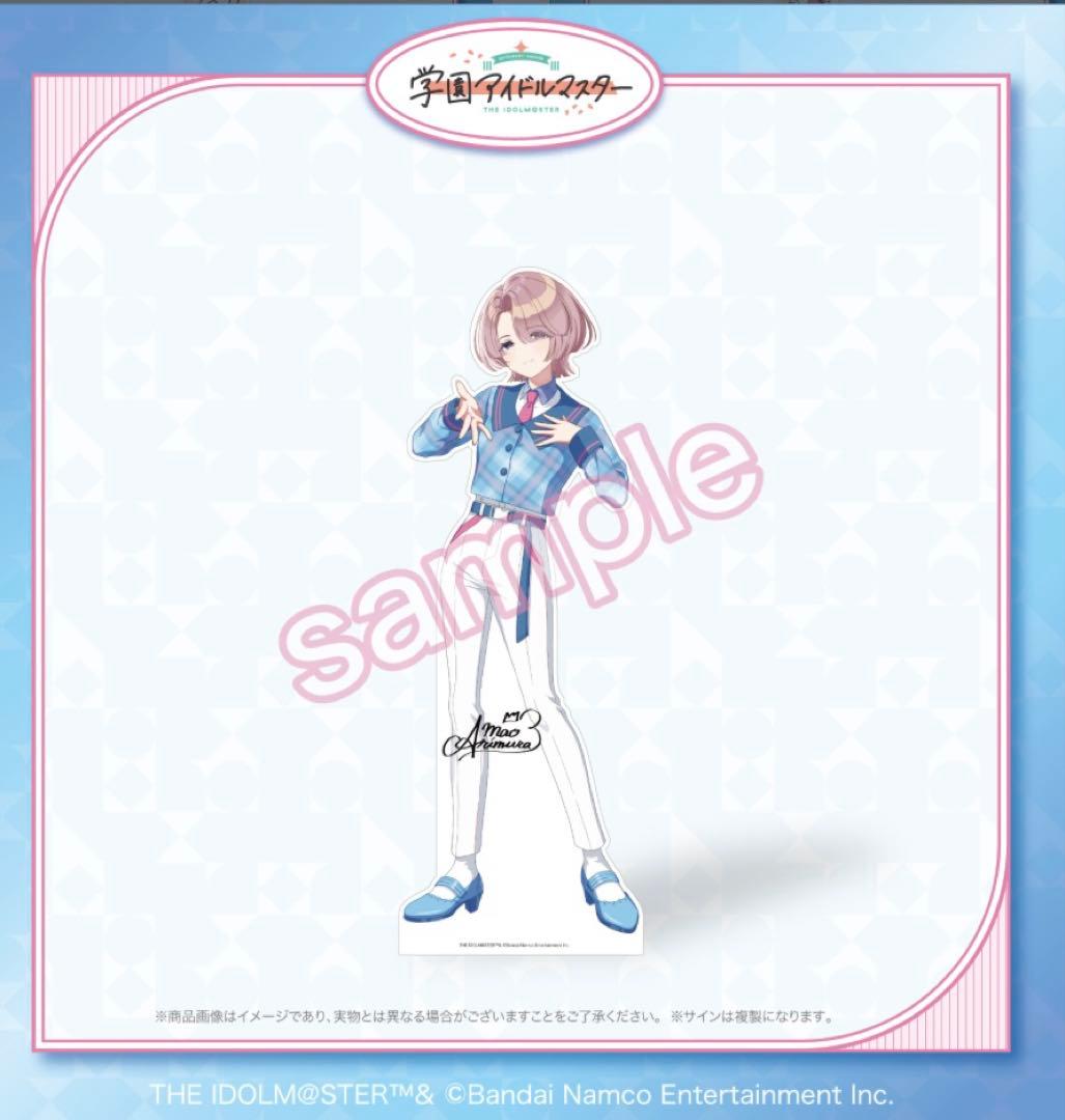 Y*様 新品未開封 学園アイドルマスター FAMくじ S賞 等身大パネル　有村麻