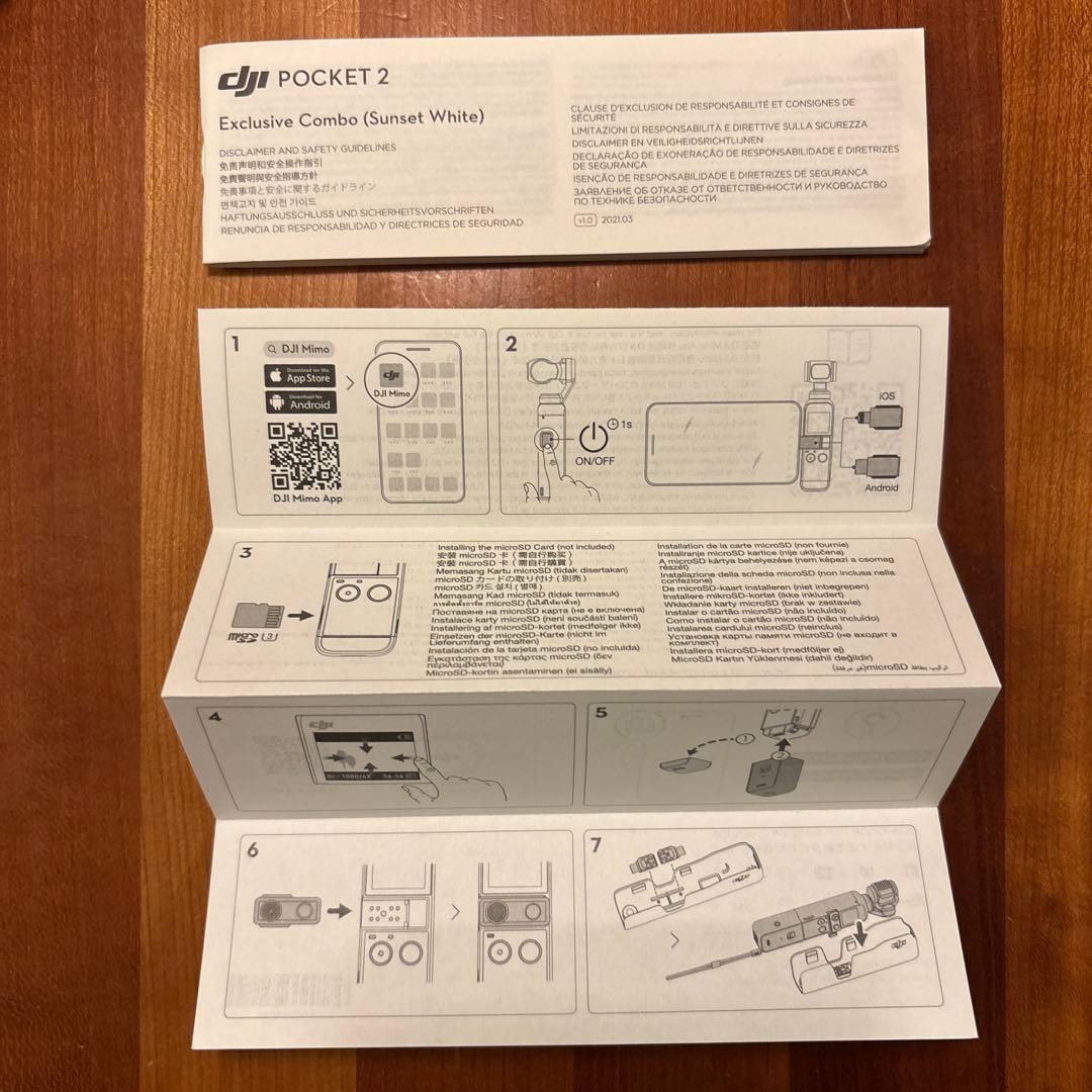 【新品同様　美品】DJI POCKET 2 サンセットホワイト