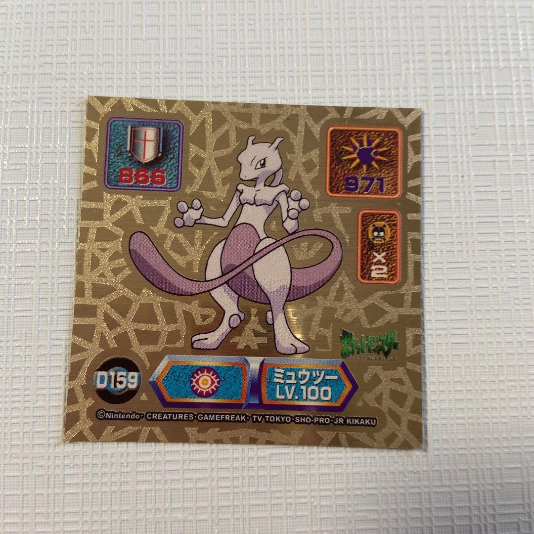 ポケモン　シール烈伝　SUPER DX GOLD ミュウ　ミュウツー　2枚セット