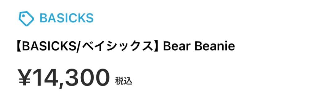おおたい⭐︎ BASICKS/ベイシックス Bear Beanie ブラック