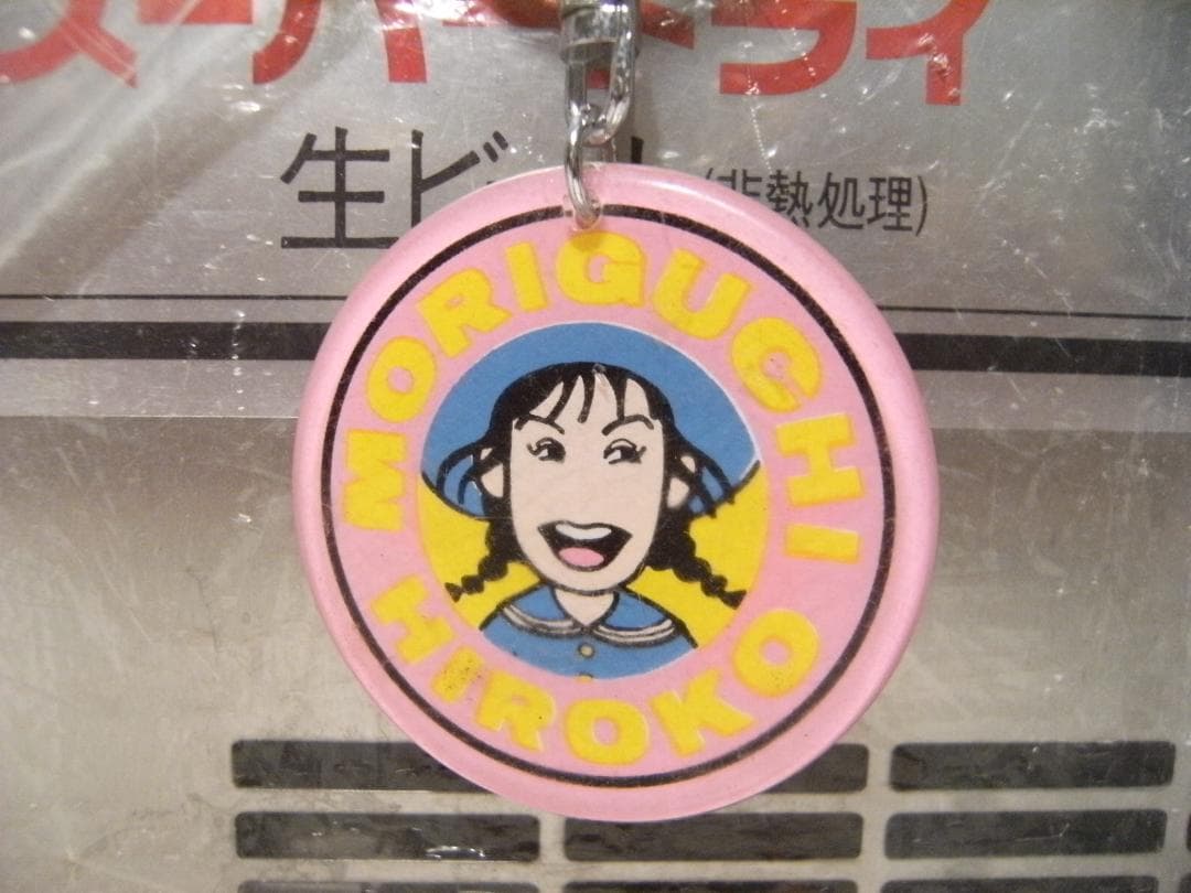 昭和レトロ★日本製★90年代★当時物 アイドル バラドル 森口博子 キーホルダー