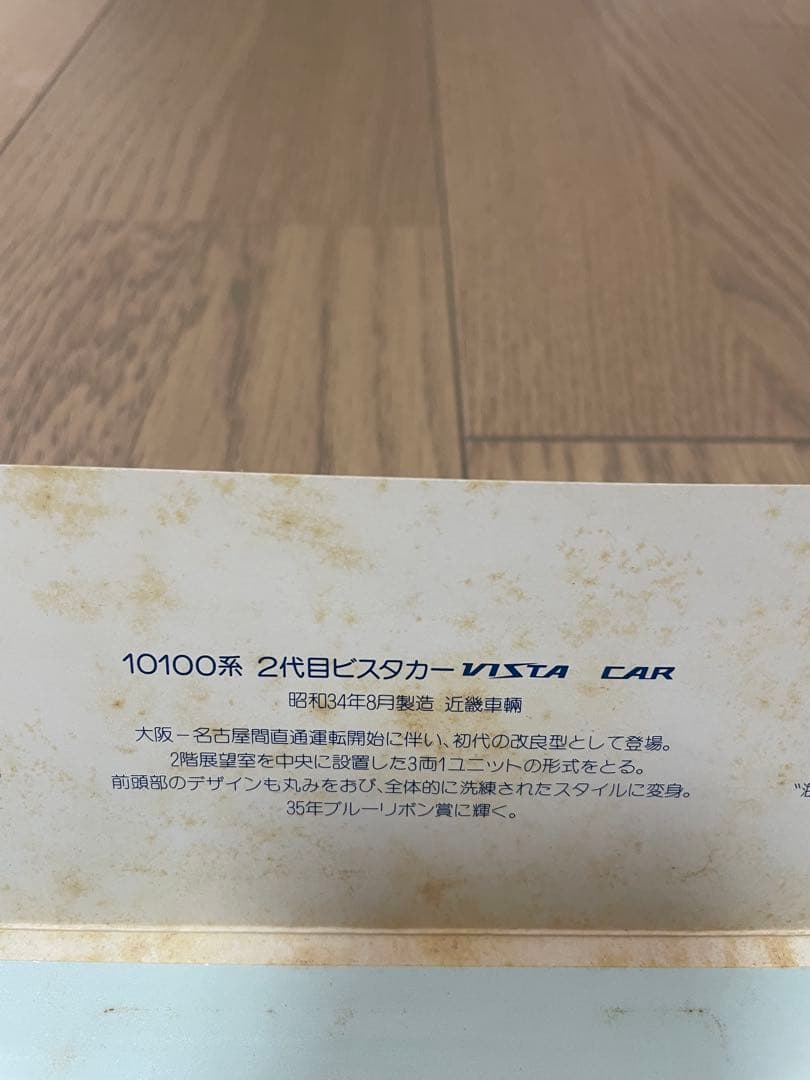 鉄道オレンジカードセット 8枚 10000系ビスタカー特急運転開始40周年記念