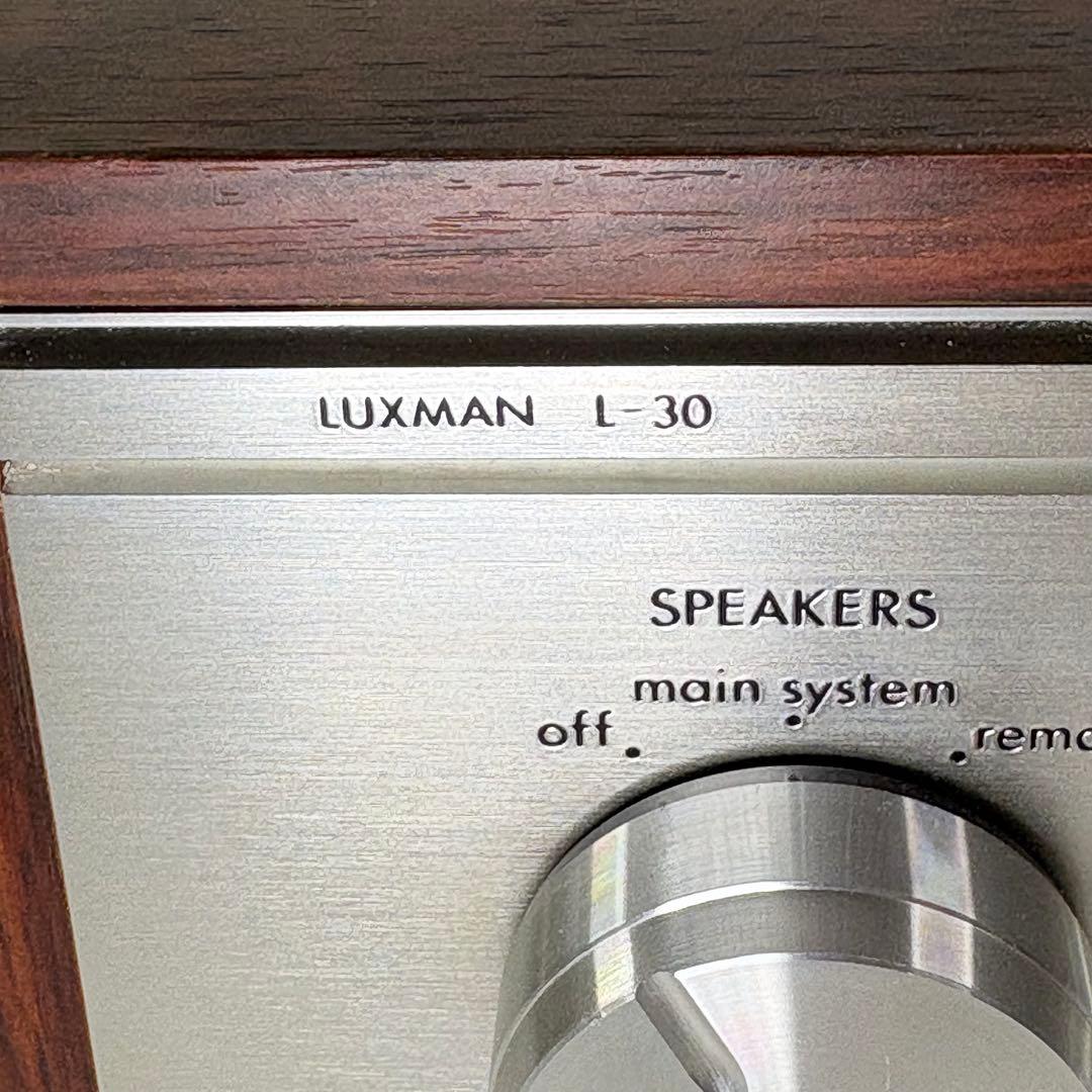 【動作品】 LUXMAN ラックスマン プリメインアンプ L-30 (2091)