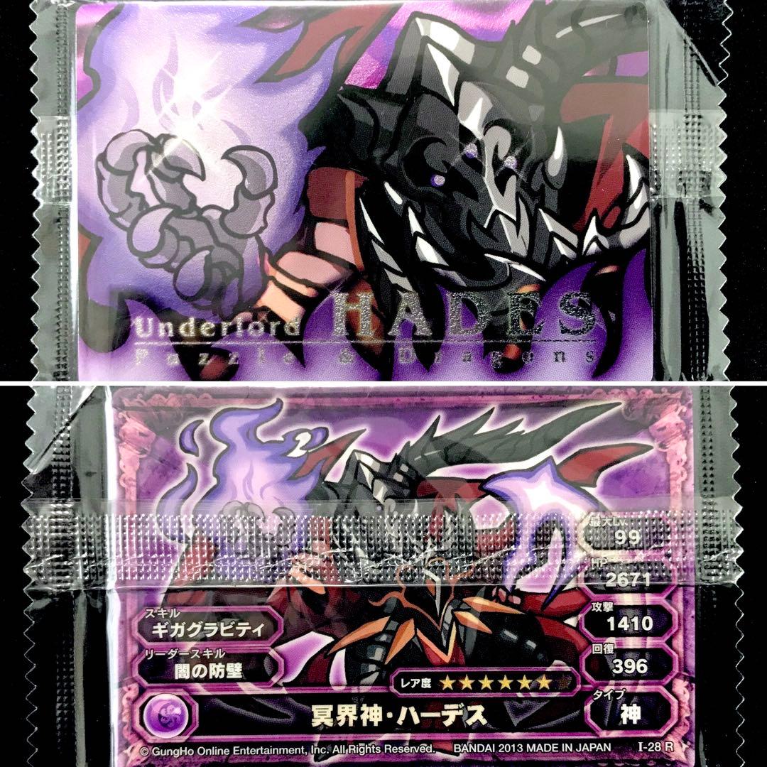 パズドラ ウエハース 『Ⅰ-28 R 冥界神・ハーデス』