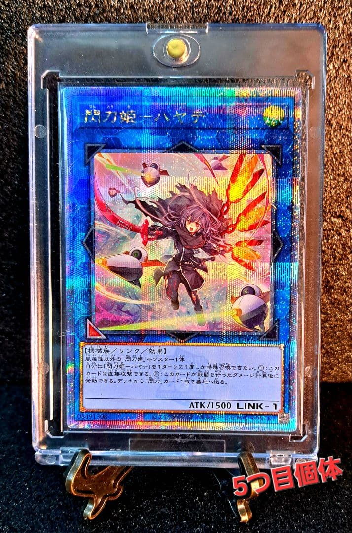 ★希少セット★遊戯王【PSE・QCSE 閃刀姫4枚セット】リンケージ　ゼロ他