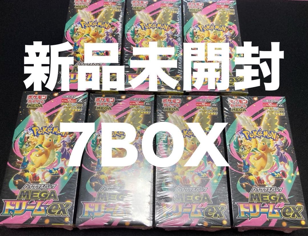 【新品未開封シュリンク付き】ポケモンカード　MEGAドリームex 7BOX