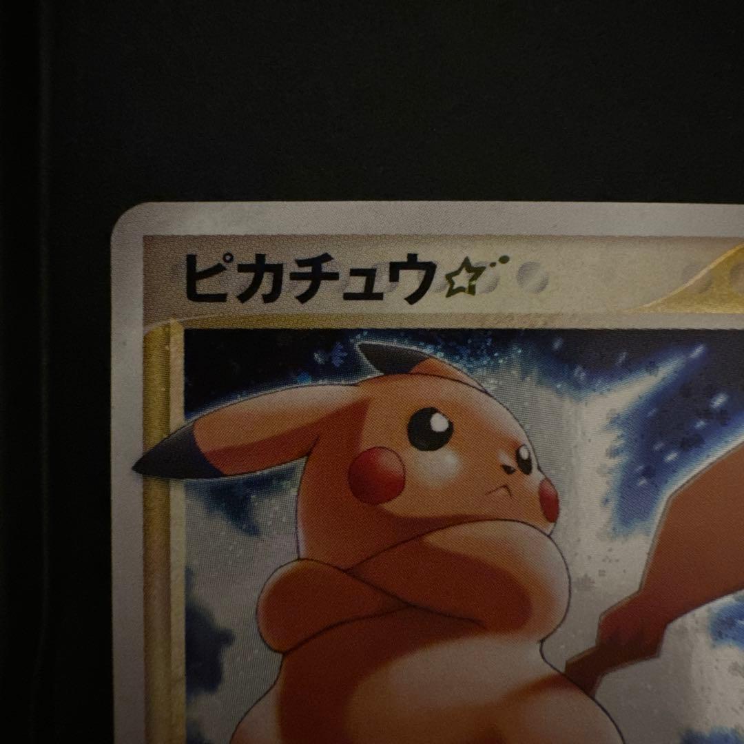 ピカチュウ☆ [PCG-MR 001/002]