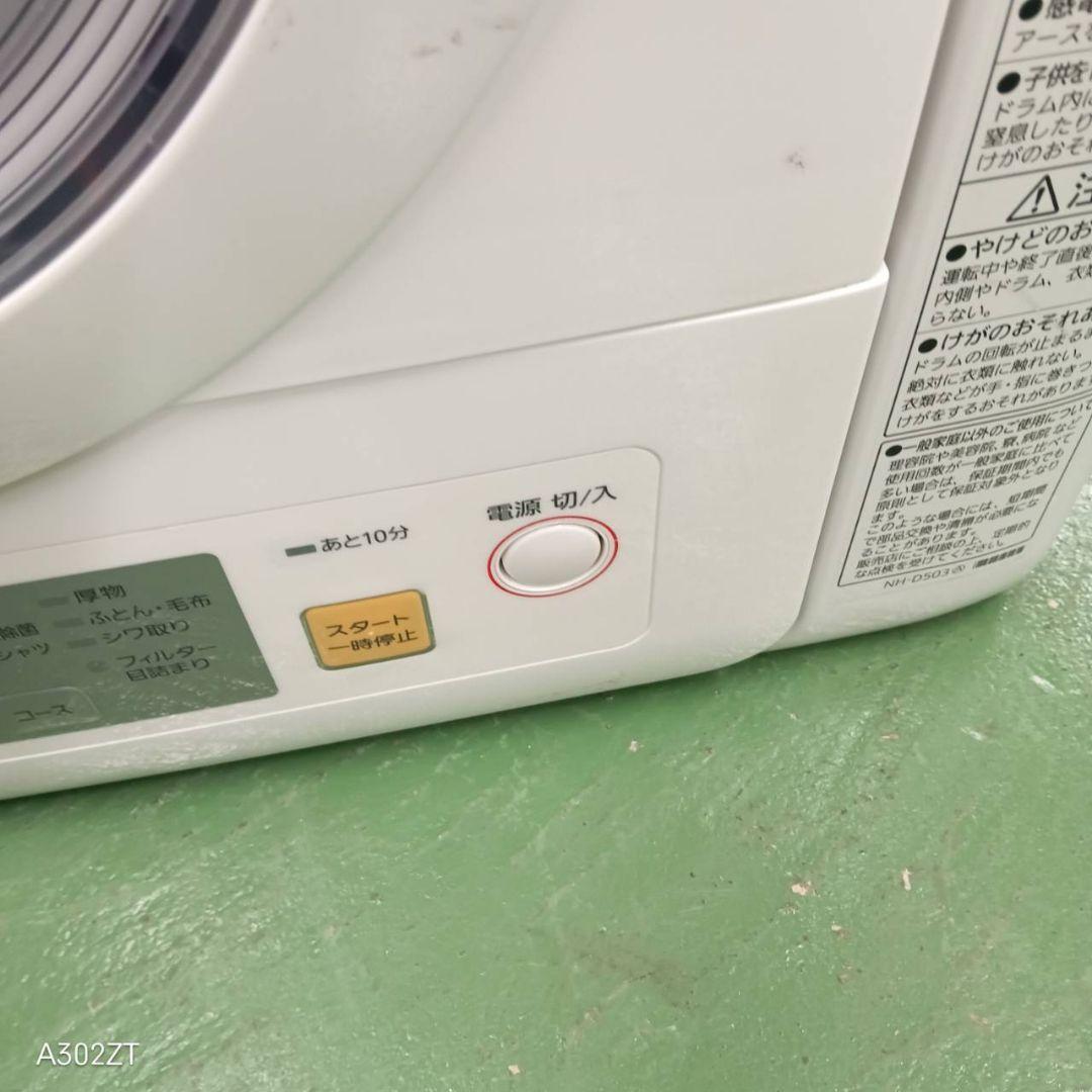 40 パナソニック電気式衣類乾燥機　5キロ　小型　左開き　2024年製　保証込み