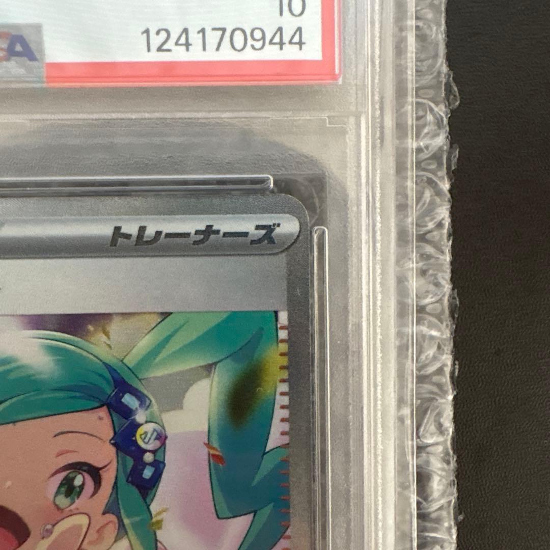 ルチアのアピール SAR SV7a 楽園ドラゴーナ 091/064