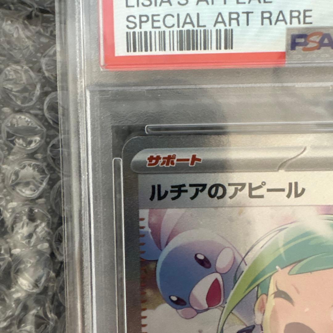 ルチアのアピール SAR SV7a 楽園ドラゴーナ 091/064