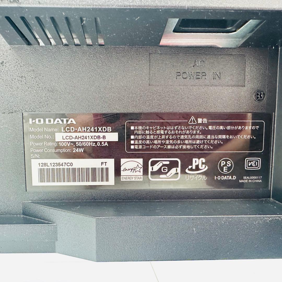 I-O DATA製　液晶ディスプレイ LCD-AH241XDB