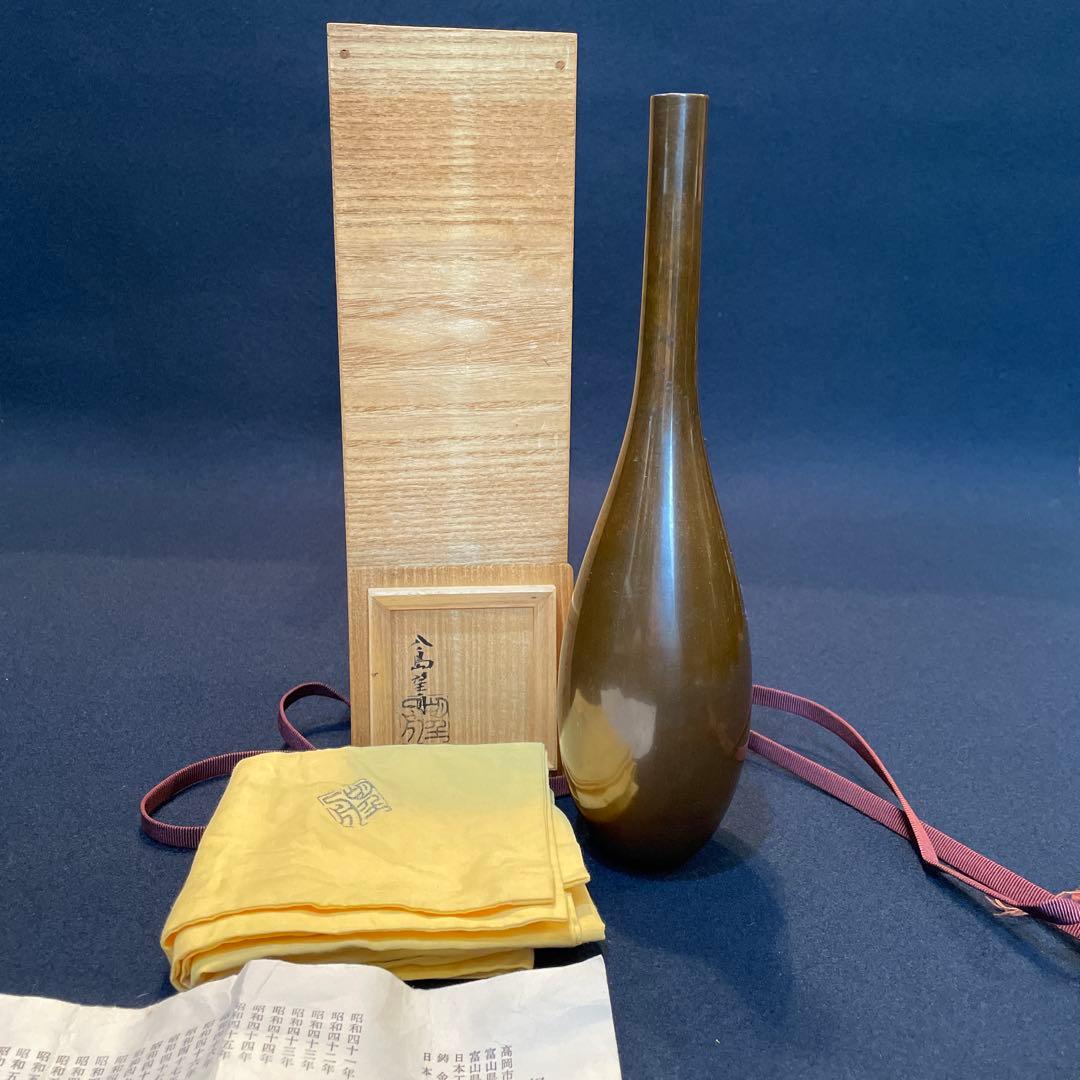茶道具 華道具【八島 望舟】(造)の『鋳銅 花挿』共箱※美品　花器　花入